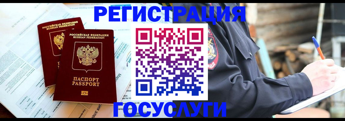 временная регистрация купить в Воткинске