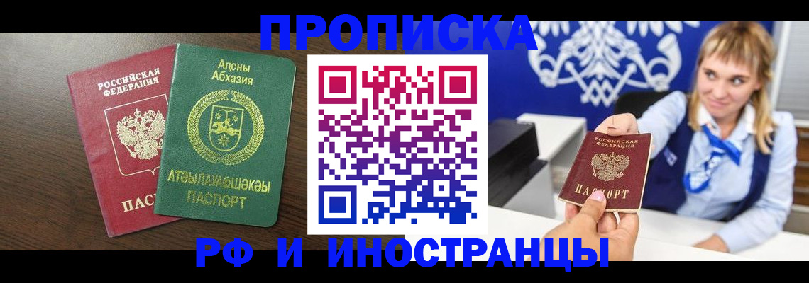 временная регистрация гарантия в Воткинске
