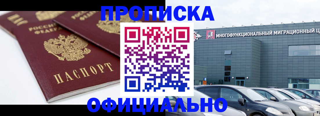 прописка для военкомата в Воткинске