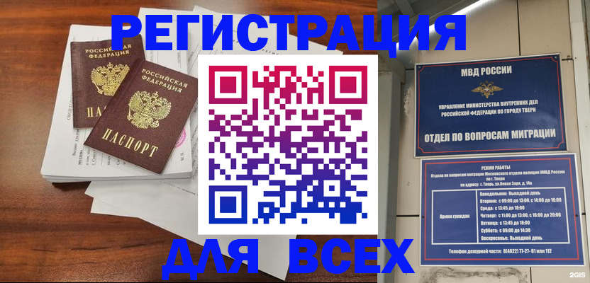 прописка 2025 в Воткинске