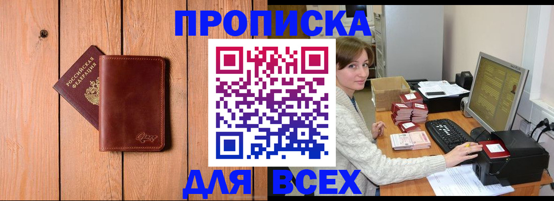 пропишу в квартире в Воткинске