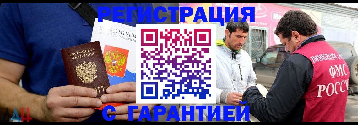 прописка в квартире в Воткинске