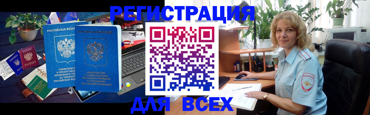 регистрация в Воткинске